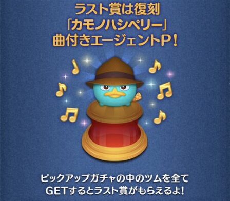 2024年6月ピックアップガチャ2回目第201弾