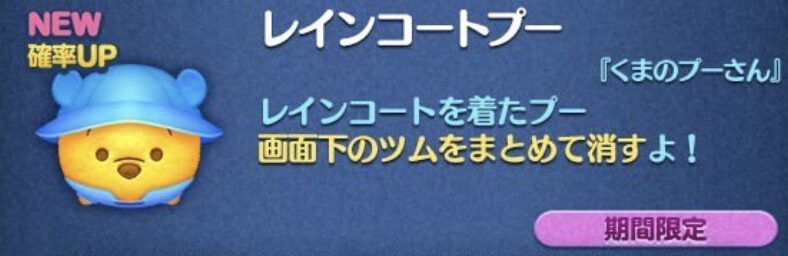 2024年6月ツムツム新ツム確率アップ第2弾