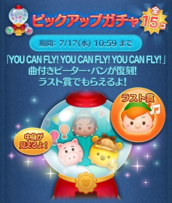 2024年7月ピックアップガチャ2回目第204弾