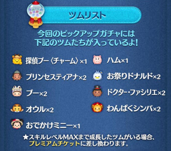 2024年7月ピックアップガチャ2回目第204弾