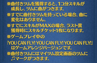 2024年7月ピックアップガチャ2回目第204弾