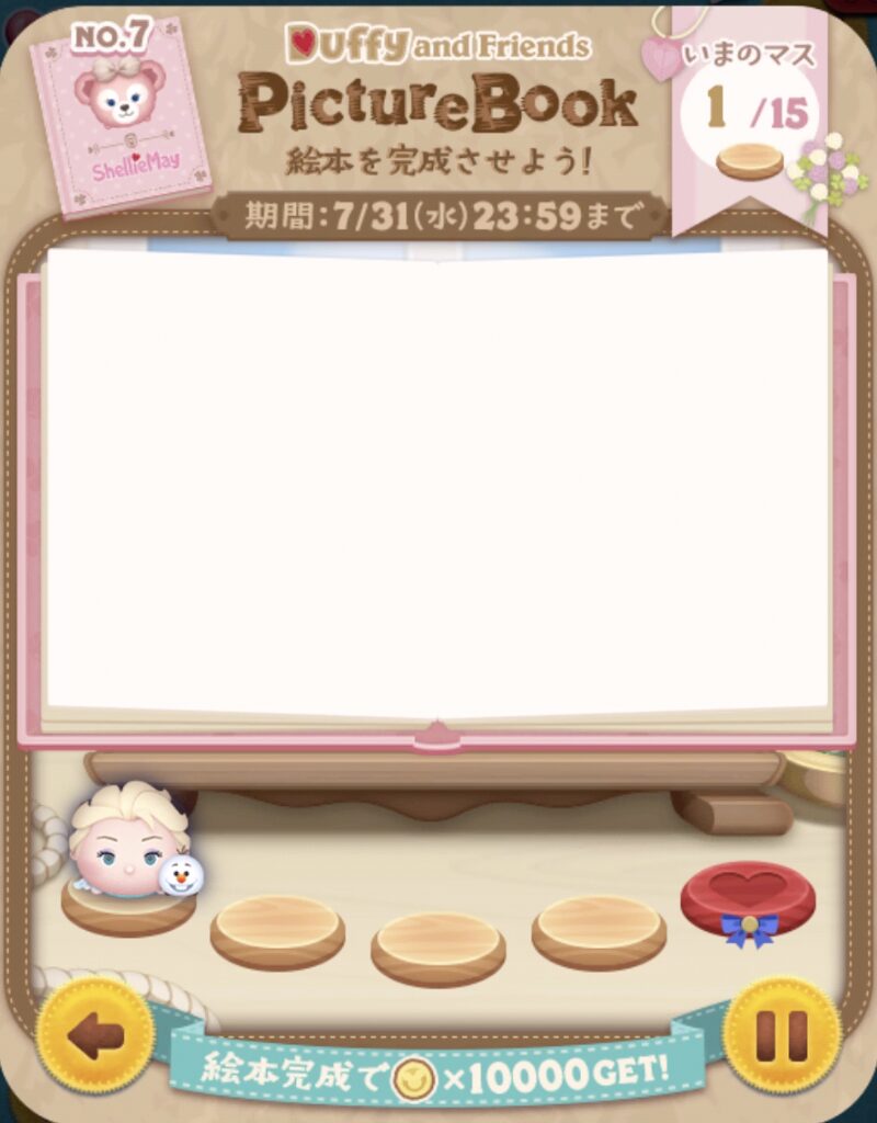 LINEディズニー ツムツム（Tsum Tsum）では2024年7月1日～7月31日の間に「ツムツムピクチャーブックイベント」が開催されます。