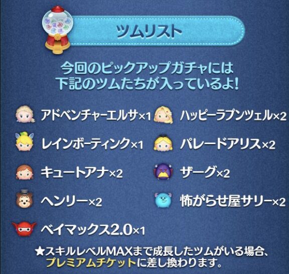 7月ピックアップガチャ1回目第203弾
