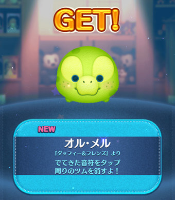 「オルメル」の総合評価
