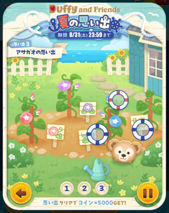 2024年8月ツムツムダッフィーイベント夏の思い出3枚目(アサガオの思い出)