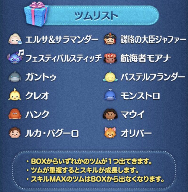 【ツムツム】2024年8月セレクトボックス2回目は引くべき？【セレクトBOX】