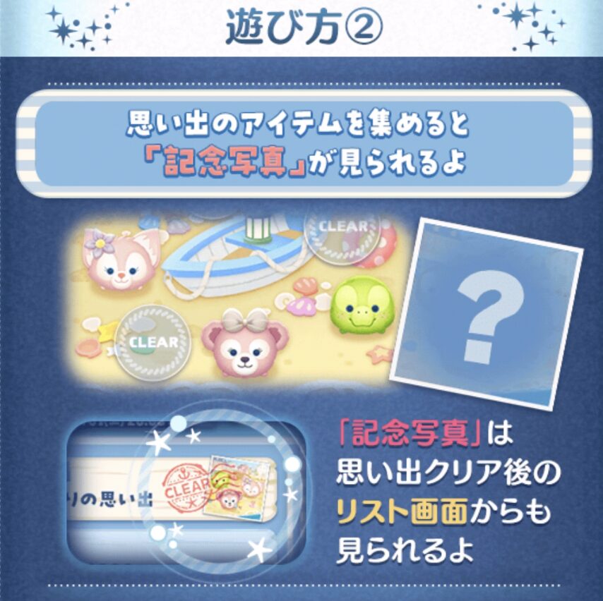 ダッフィーフレンズイベント夏の思い出