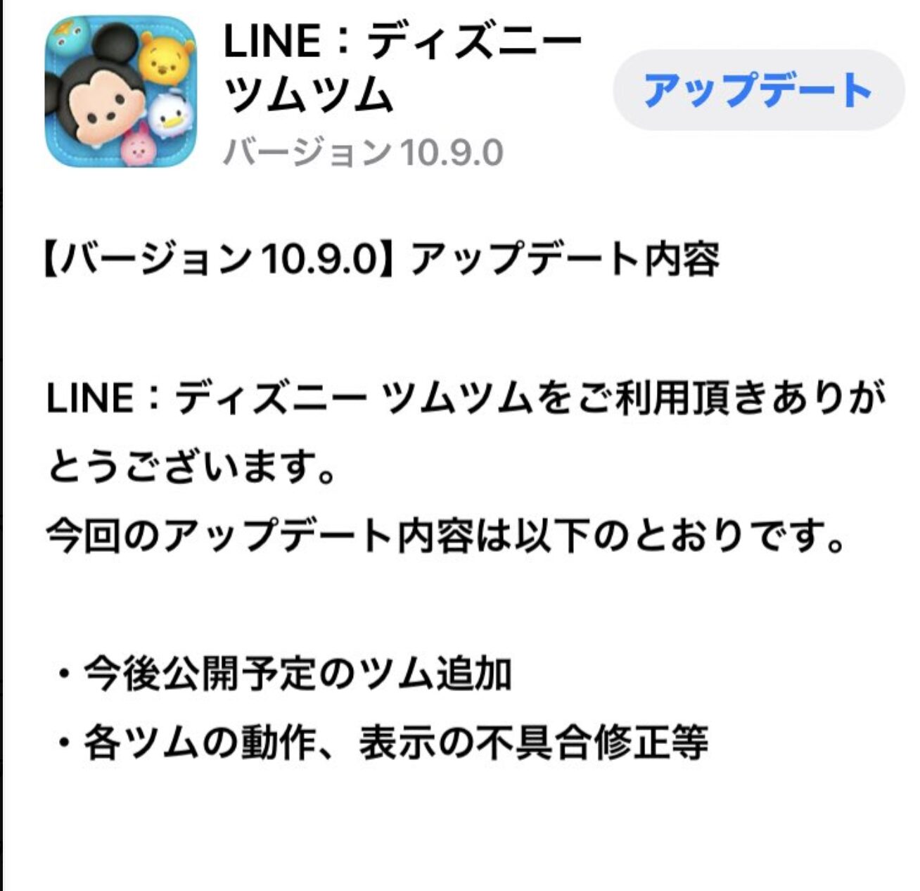 8月28日にバージョン10.9.0のアップデートがありました。