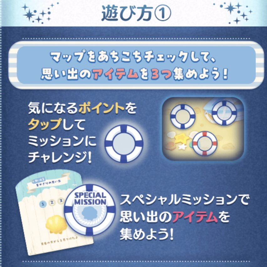 ダッフィーフレンズイベント夏の思い出