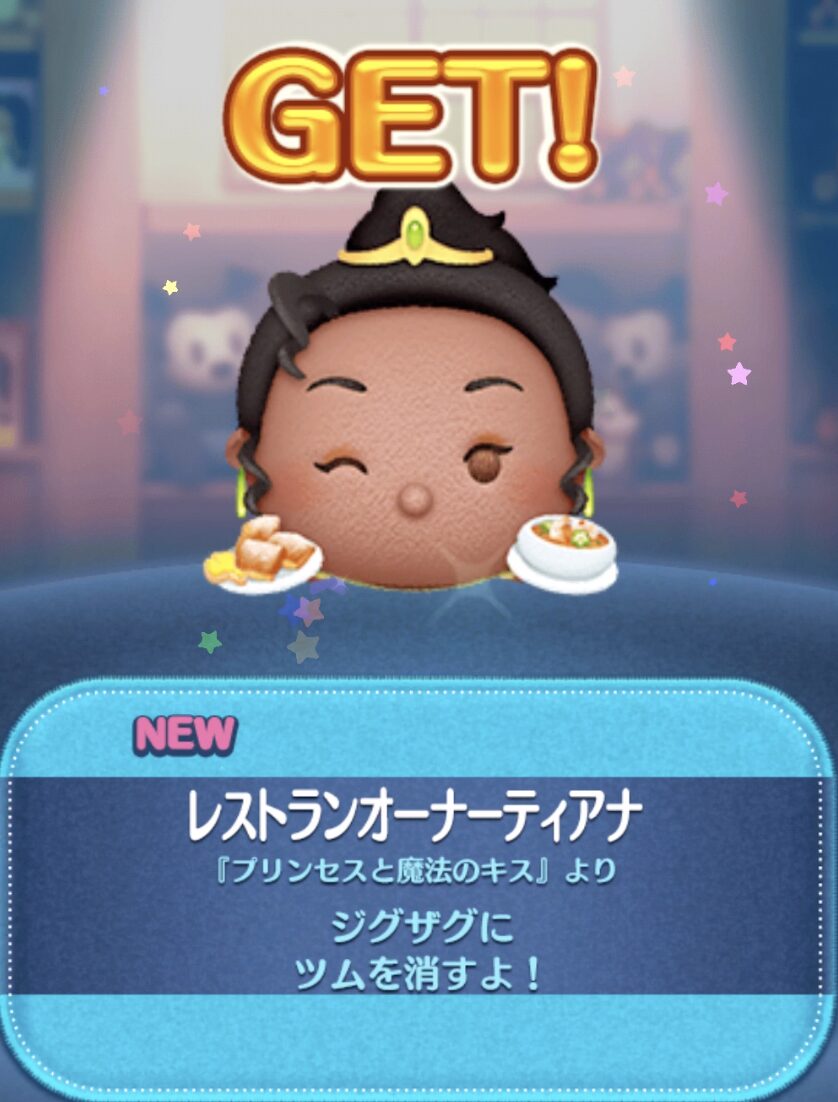 レストランオーナーティアナ