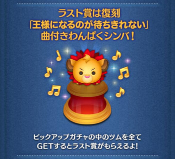 2024年10月ピックアップガチャ2回目