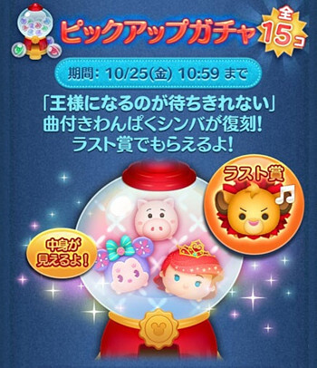 2024年10月ピックアップガチャ2回目