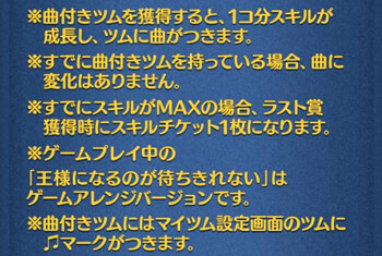 2024年10月ピックアップガチャ2回目