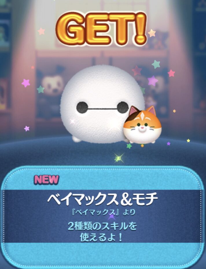 ベイマックスモチ