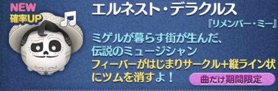 2024年11月ツムツム新ツム確率アップ第1弾