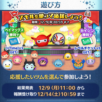 2024年12月広場イベント「スキルを使って応援しよう」