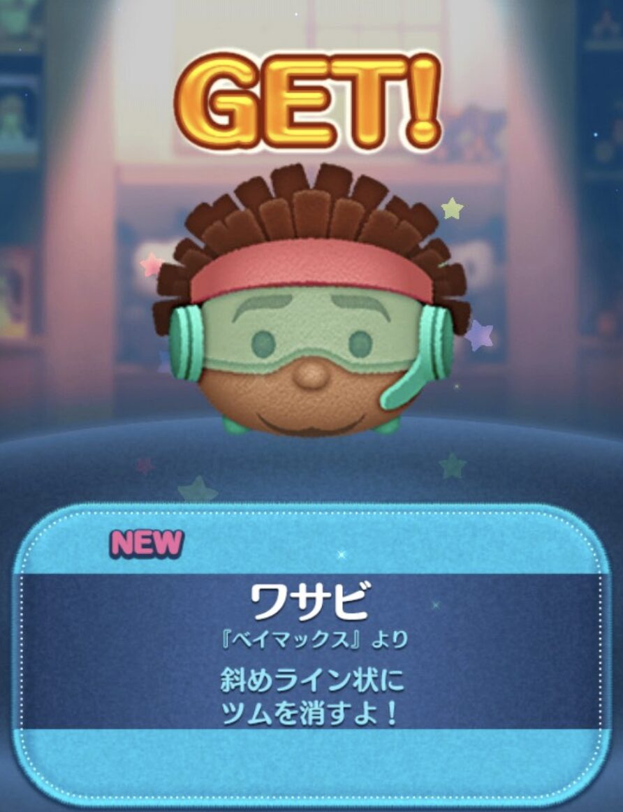 【ツムツム】ゴーゴー