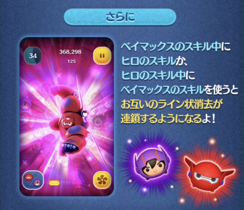 ベイマックス2.0＆ヒロ(ペアツム)