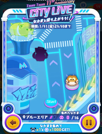 2025年1月イベント「シティライブ」1枚目