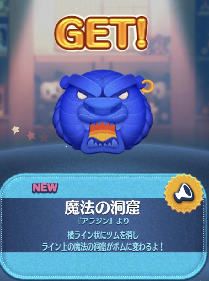 「魔法の洞窟」のスキル