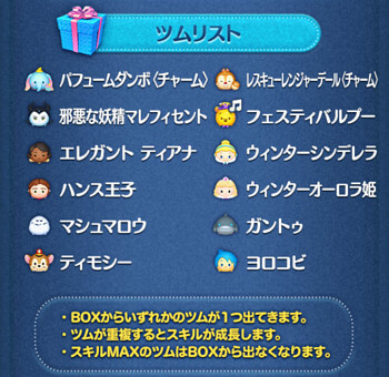 2025年1月セレクトBOX