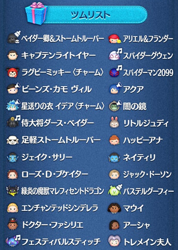 2025年1月セレクトボックス2回目のラインナップ