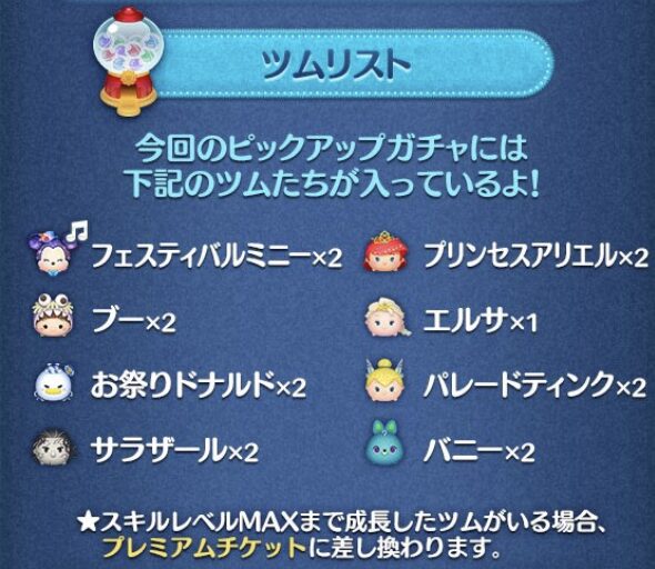 2025年1月ピックアップガチャ3回目第219弾