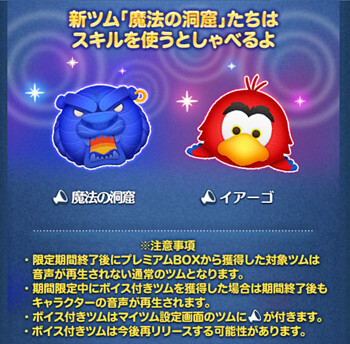 2025年2月ツムツム新ツム確率アップ第2弾