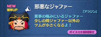 2025年2月ツムツム新ツム確率アップ第2弾