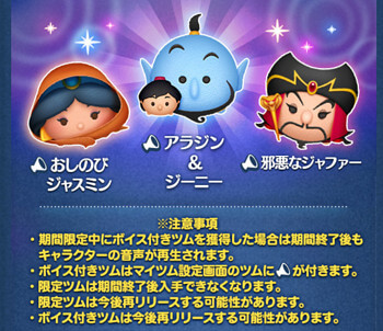 2025年2月ツムツム新ツム確率アップ第2弾