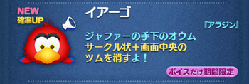2025年2月ツムツム新ツム確率アップ第2弾