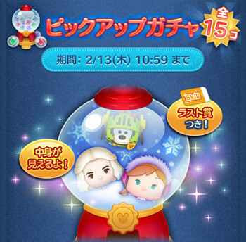 2025年2月ピックアップガチャ1回目第220弾