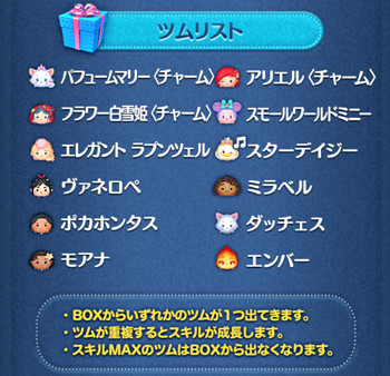 【ツムツム】2025年2月セレクトボックス2回目は引くべき？【セレクトBOX】