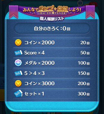 2025年2月広場イベント「みんなでランプを発掘しよう～目指せ10億フィーバー～」