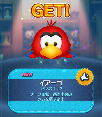 【ツムツム】イアーゴの評価・スキルの使い方