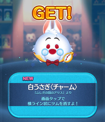 「白うさぎ(チャーム)」