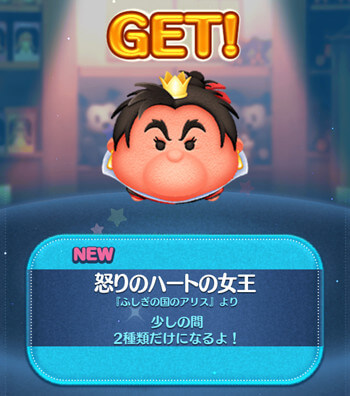 怒りのハートの女王