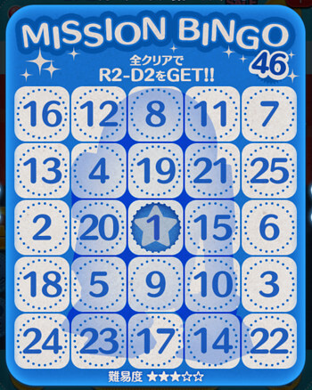 ツムツムビンゴ46枚目
