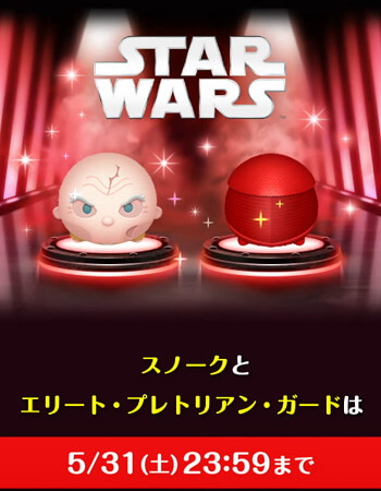 2025年5月ツムツム新ツム確率アップ第2弾