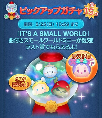 2025年5月ピックアップガチャ2回目第230弾