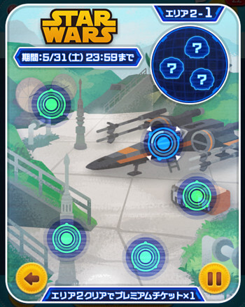 2025年5月スターウォーズイベント2枚目