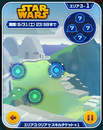 2025年5月ツムツムスターウォーズイベント3枚目