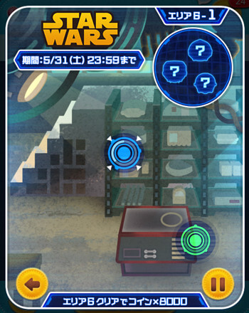 2025年5月ツムツムスターウォーズイベント6枚目