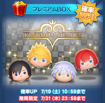 2025年7月16日ツムツム新ツム確率アップ第3弾