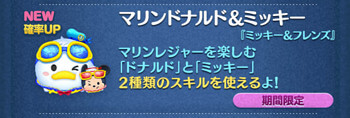 2025年8月新ツム確率アップ第1弾