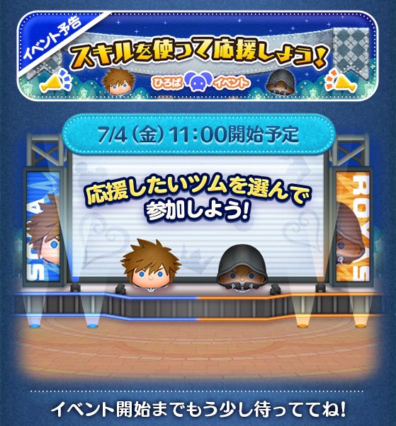 2025年7月広場イベント「スキルを使って応援しよう」