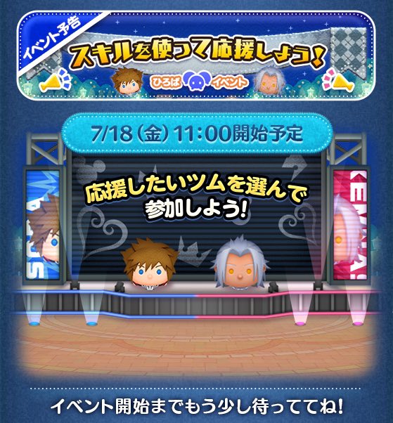 2025年7月広場イベント「スキルを使って応援しよう」2回目