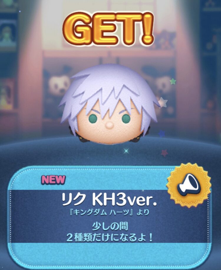 「リクKH3ver.」