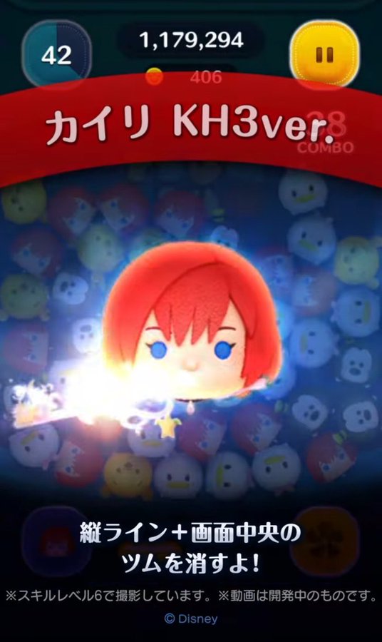 カイリKH3ver.