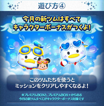 ツムツムボヤージュ